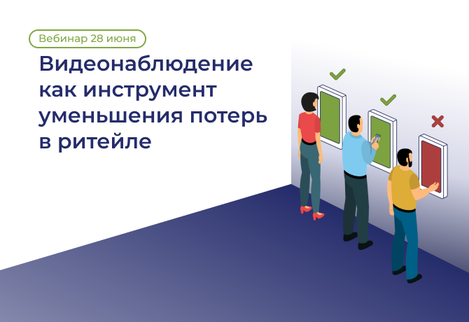 Как снизить кассовые потери с помощью видеонаблюдения